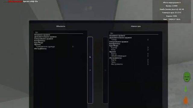 прохаждение мта на другом сервере dayz с моим другом смотреть онлайн