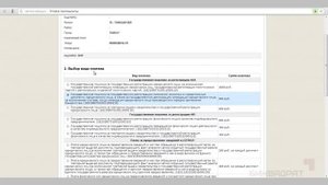 Составление квитанции на уплату госпошлины