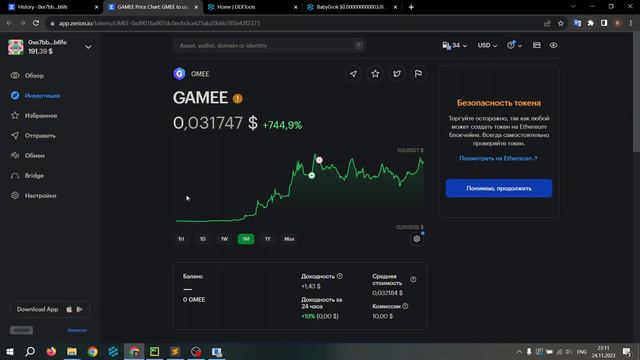 300% НА МОНЕТЕ GROK. Следим за кошельками китов и инсайдеров. Разбор сделок.