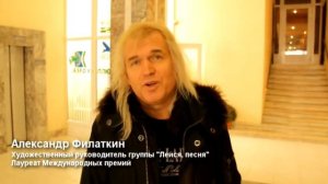 Конгресс-Отель Ростов. Александр Филаткин