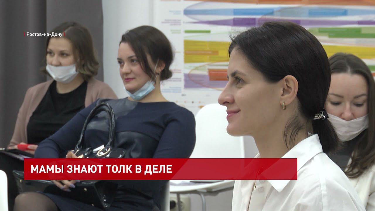 Программа по развитию женского бизнеса «Мама-предприниматель»