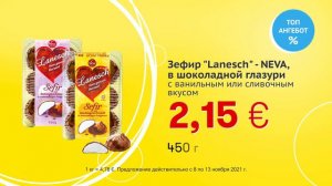 Зефир "Lanesch" - NEVA, в шоколадной глазури // Скидки в Mix Markt 08.11.-13.11.2021