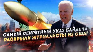 В США с ужасом осознали к чему их привели игнорирования договорённостей по ЯО