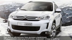 Citroen C4 Aircross — обзор дизайна