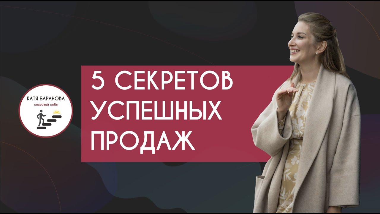 Используй эти 5 секретов и ты всегда будешь зарабатывать миллионы