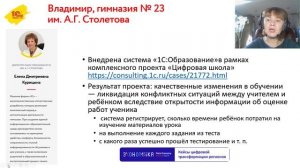 Успешные кейсы для организации онлайн обучения с использованием облачной системы «1С:Образование»