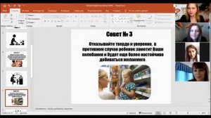 Онлайн мастер-класс для родителей "Семейная экономика" в режиме видеоконференции