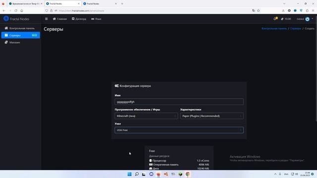 ЛУЧШИЙ БЕСПЛАТНЫЙ ХОСТИНГ МАЙНКРАФТ ! FREE ХОСТИНГ МАЙНКРАФТ. смотреть онлайн