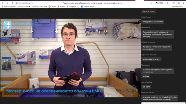 24 Региональная Практическая Школа Травматологов-Ортопедов Часть 8 смотреть онлайн