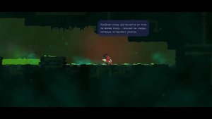 История Мира Dead Cells | Побег Гомункула