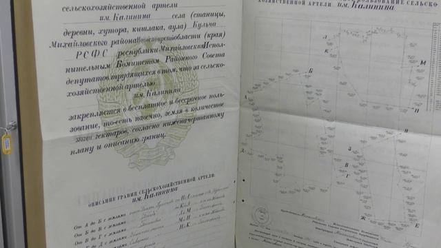 Выпуск 19: «Акт на вечное пользование землёй колхозами», A.A. Яланбаева, лектор- экскурсовод