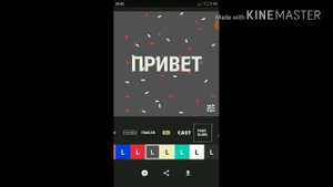 Как сделать своё интро/ сделать своё интро на смартфоне лёгкий способ создать своё интро