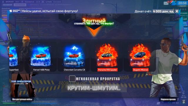 КАК Я ВЫБИЛ АВТО СТОИМОСТЬ 700+ МЛН НА SMOTRA RAGE! ДВА ЭКСКЛЮЗИВА С КЕЙСОВ ПРЯМО НА СТРИМЕ! смотреть онлайн