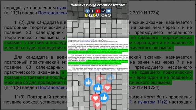 Ожидание пересдачи от 6 до 9 месяцев