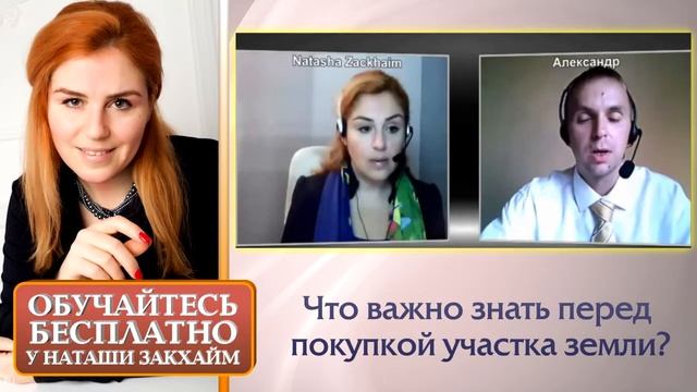 Инвестирование в Недвижимость: Что Важно Знать Перед Покупкой Участка Земли смотреть онлайн
