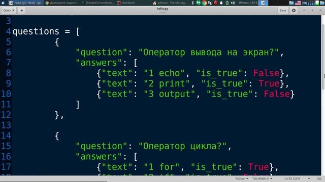 Урок 3. Домашнее задание. смотреть онлайн