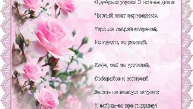 Музыкальная открытка с добрым понедельником. смотреть онлайн