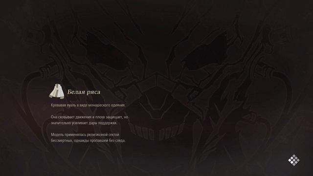 Code Vein ➤ Прохождение #3 Без Комментариев На Русском ➤ Геймплей на PS4 Pro