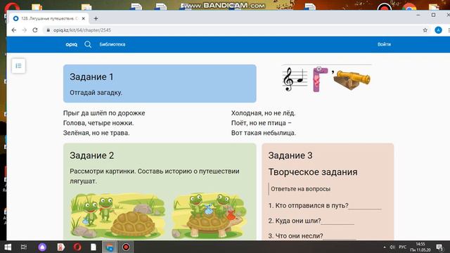 Рус.язык на 12.05 смотреть онлайн