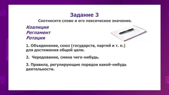 Русский язык. 9 класс. Миротворческая деятельность Казахстана. Правописание союзов смотреть онлайн