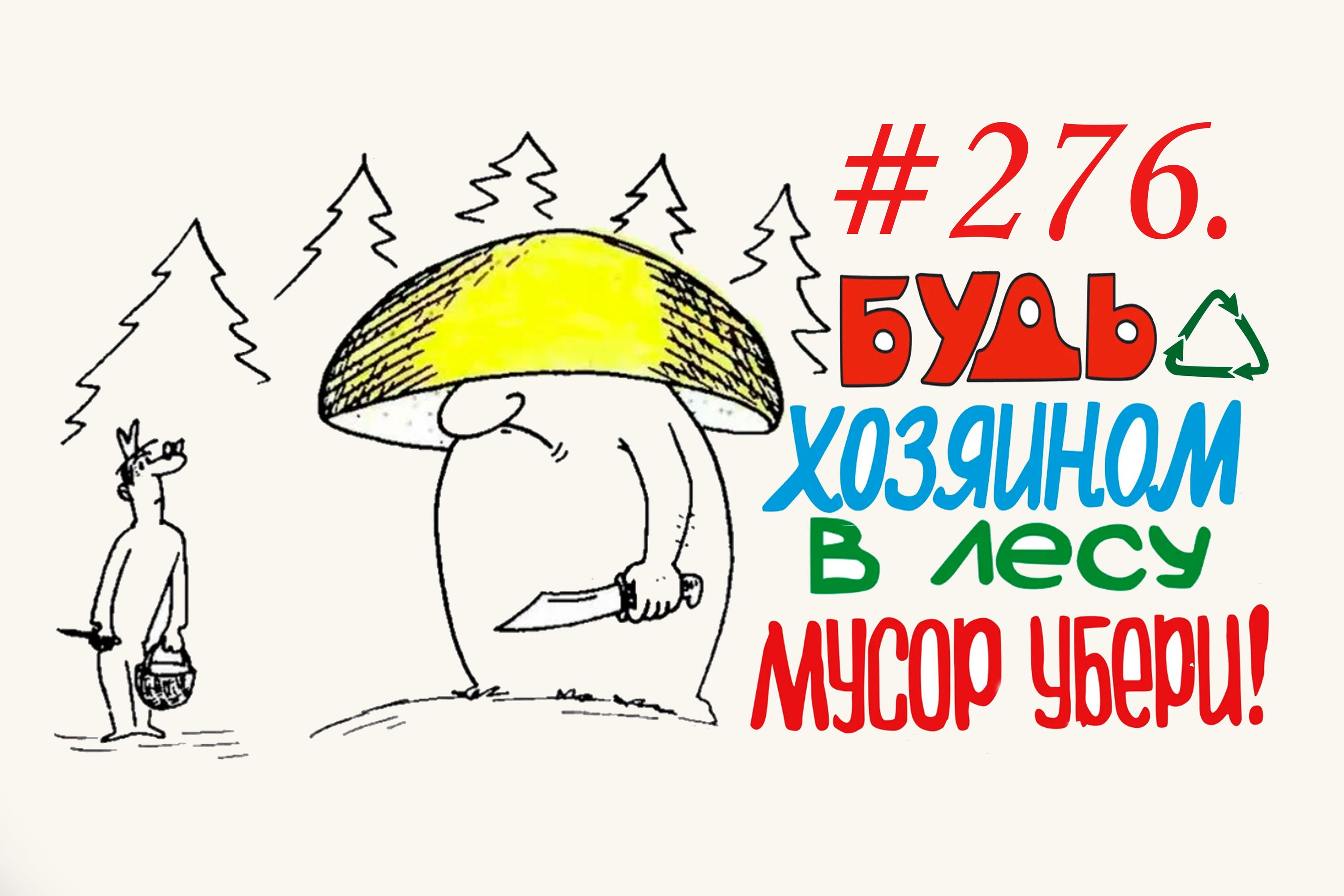 subbotnik in Russia #276