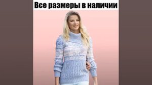 модные свитера.