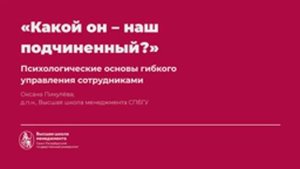 1.2. VUCA-мир и задачи менеджера в сфере управления поведением сотрудников