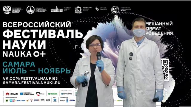 Официальное открытие новой недели на Фестивале Науки 2020! смотреть онлайн
