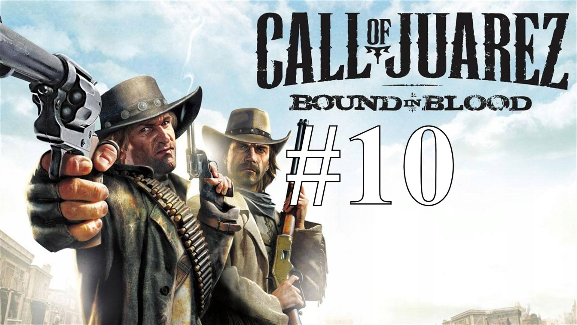 ФИНАЛ ► Call of Juarez: Bound in Blood #10