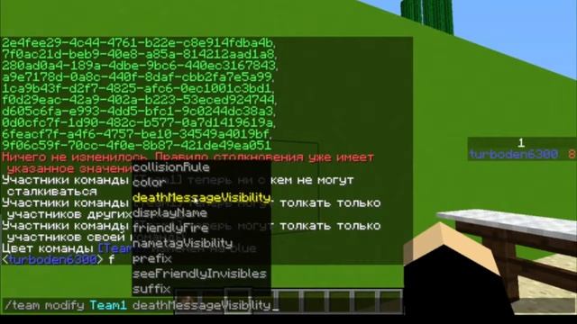 Команда Team в Minecraft 1.13 смотреть онлайн