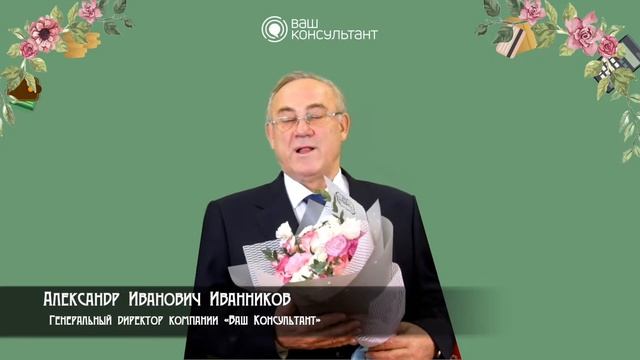 Великие поэты поздравляют наших прекрасных бухгалтеров