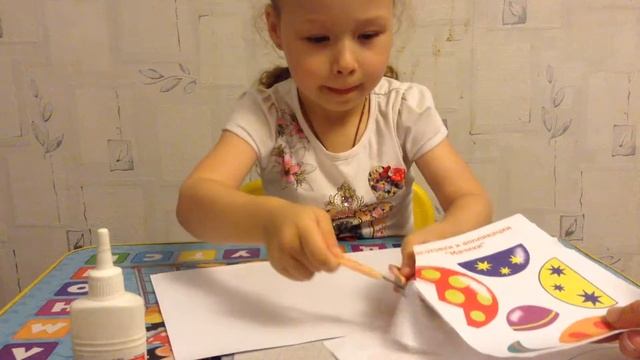 Ксюша клеит аппликацию мячик смотреть онлайн