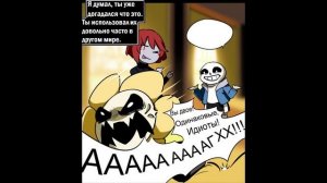 Comics - Underplayer | Undertale часть 1 (Озвученный Комикс)?️