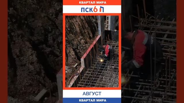 ЖК Квартал Мира 2 в Уфе от ПСК-6 (Квартал Конституции), август 2022