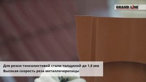 Насадка ножницы для резки тонколистовой стали Стальной Бобер