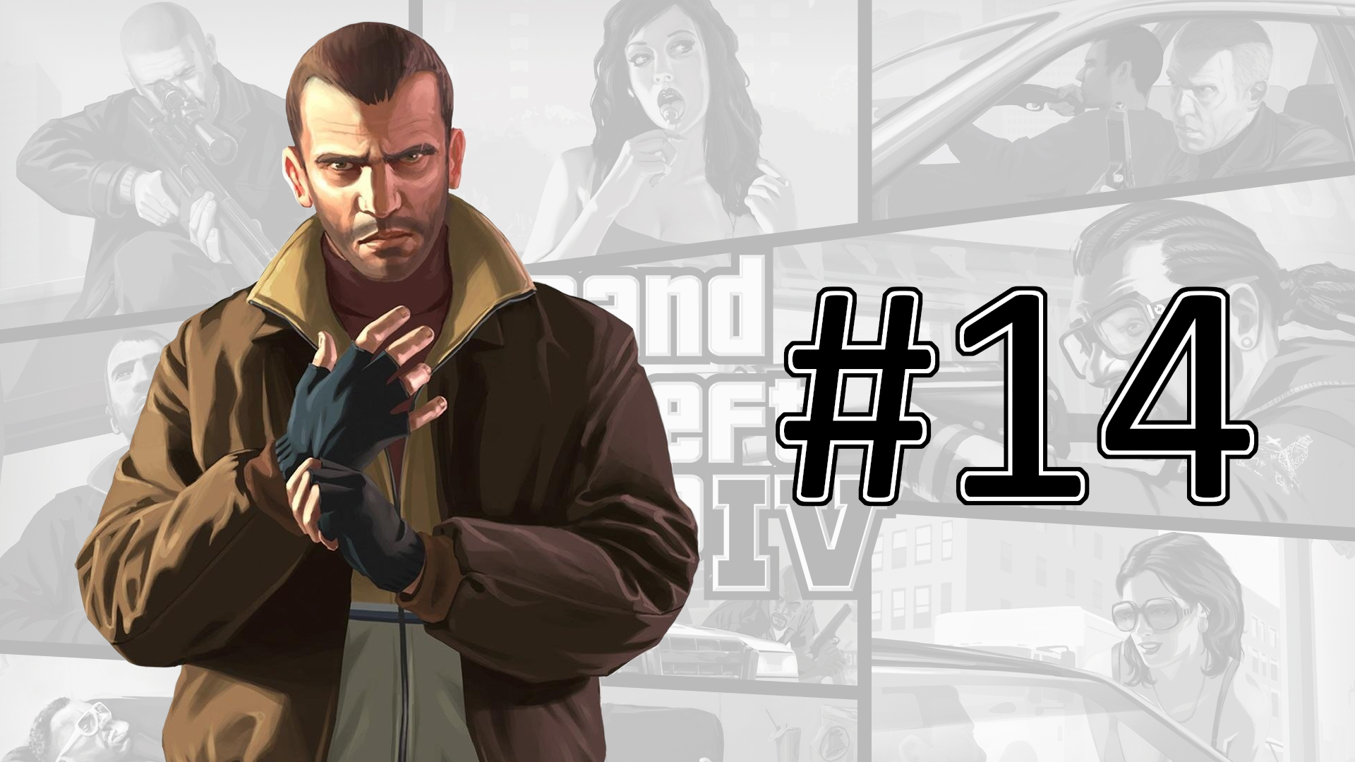 Прохождение Grand Theft Auto 4 - Часть 14