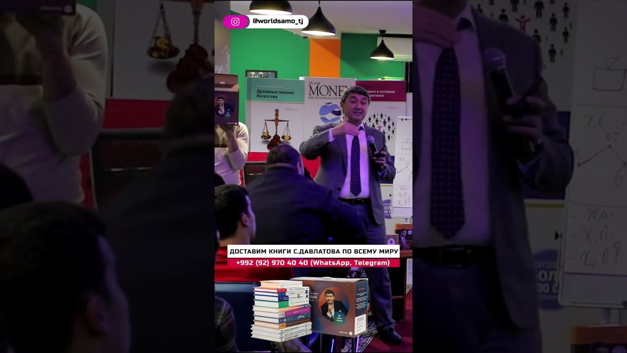Доставим книги Саидмурода Давлатова по всеми миру: +992 92 970 40 40