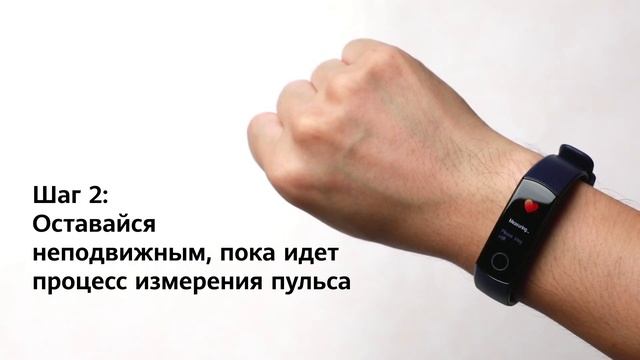 Как проверить пульс в реальном времени с HONOR Band 5