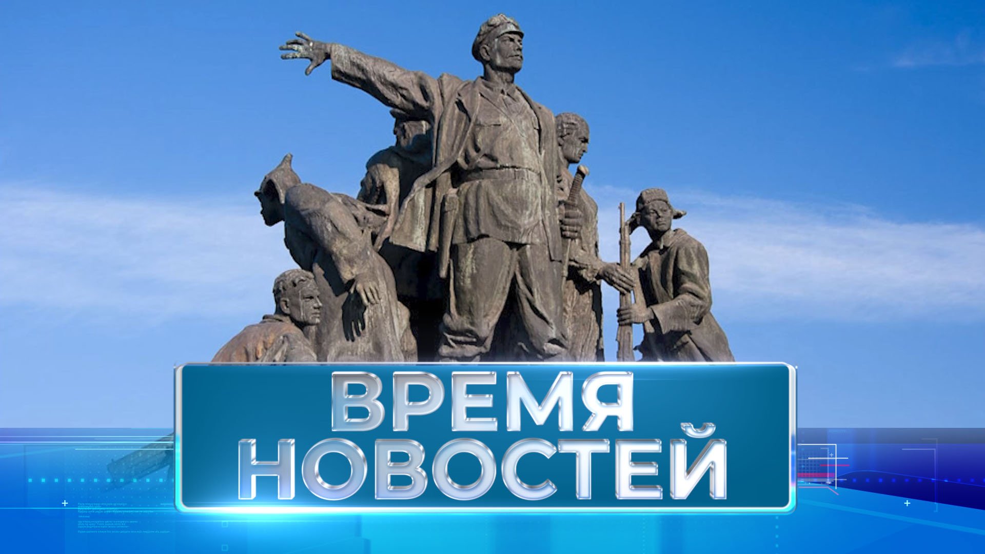 Волгоград ноябрь 2023