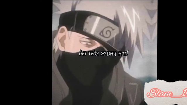🎨Сборник моих видио (есть яой):^КакаНару# СасуНару#примерно...🔥 смотреть онлайн