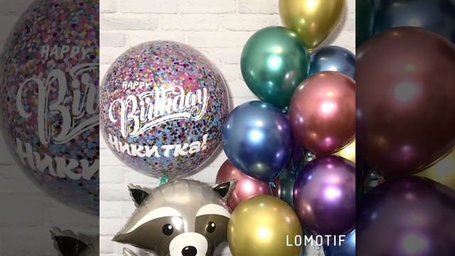 Разноцветные воздушные шары Happy Birthday! смотреть онлайн