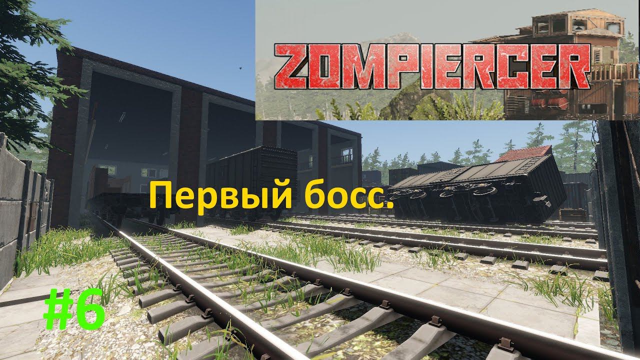 Zompiercer #6. Первый босс. Робопес с пушкой, это сила.