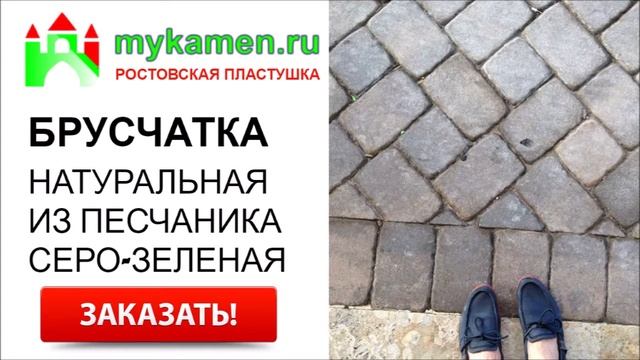 Цена брусчатки от производителя