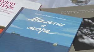 В Туапсе состоялся творческий вечер с Екатериной Алдашиной-Филипповой - автором книги «Море и малыш»