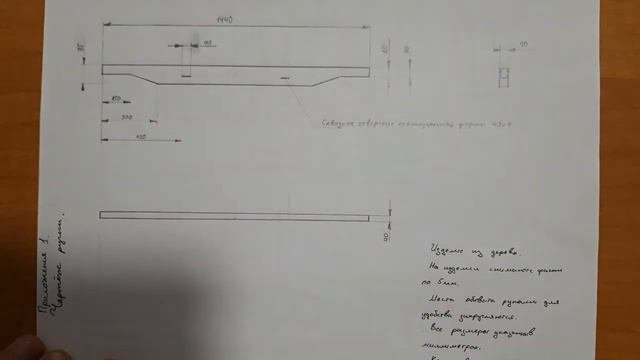 Ручки для бензогенератора