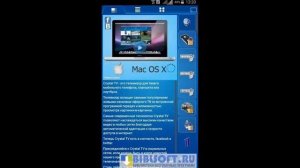 Android Crystal TV 3 1 760.Настоящий телевизор прямо на вашем смартфоне или планшете.
