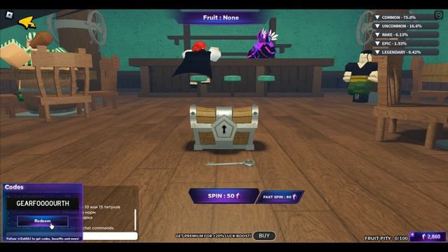 РАБОЧИЕ КОДЫ Fruit Battlegrounds Роблокс | Фруктовые поля битвы промокоды 2023 ROBLOX смотреть онлайн