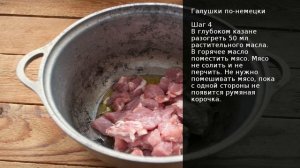Галушки по-немецки . Рецепт от шеф повара Максима Григорьева