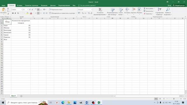 Функция СУММ в Excel