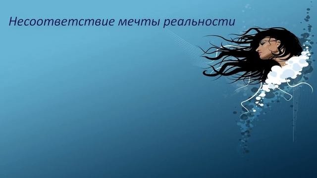 Как снять Венец безбрачия